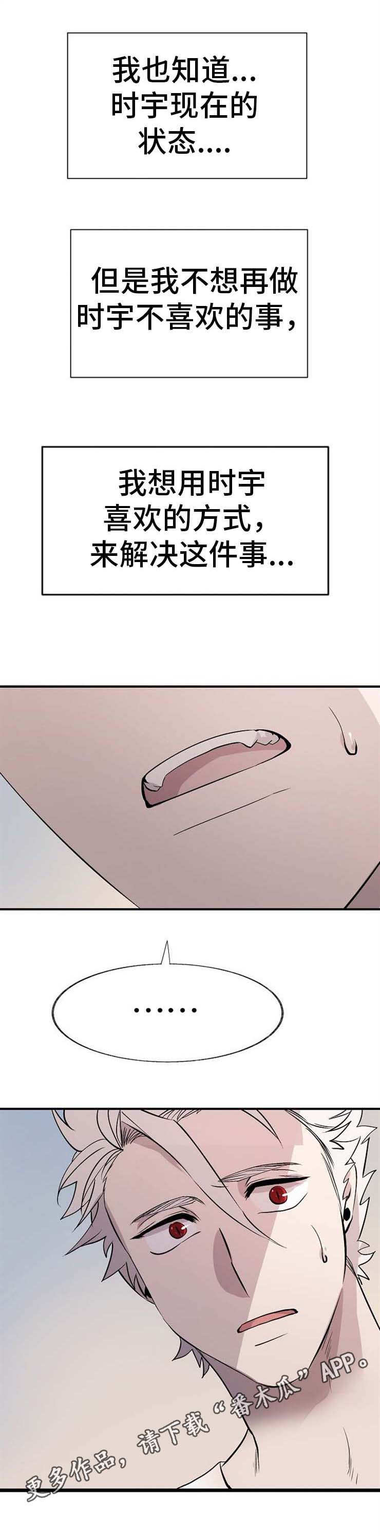 魔力指示物有没有上限漫画,第9章：为了救你2图