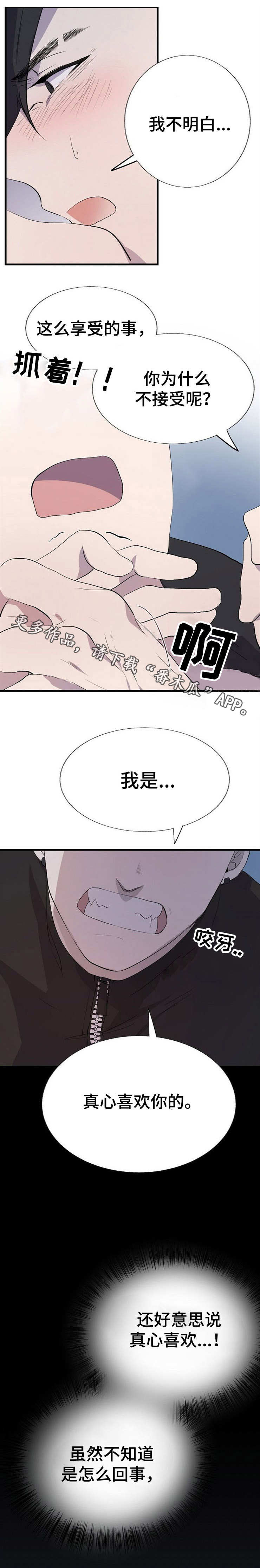 魔力百科漫画,第17章：救援1图