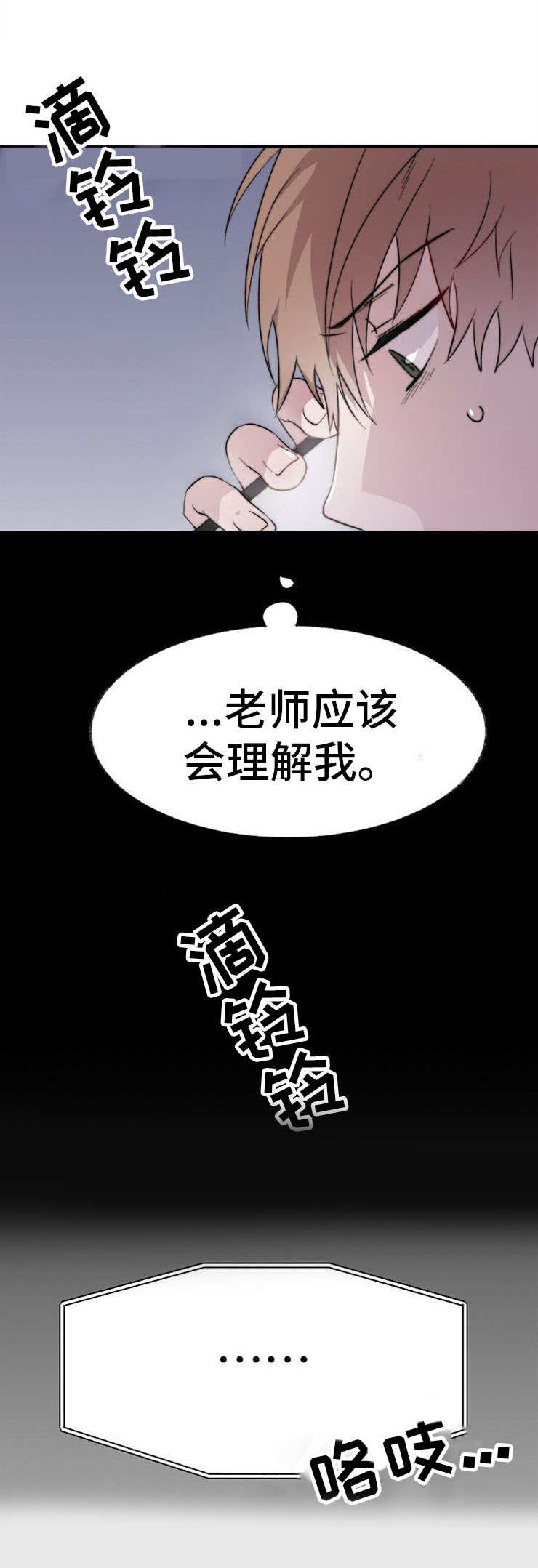 魔力指示物是卡牌吗漫画,第4章：荒唐2图