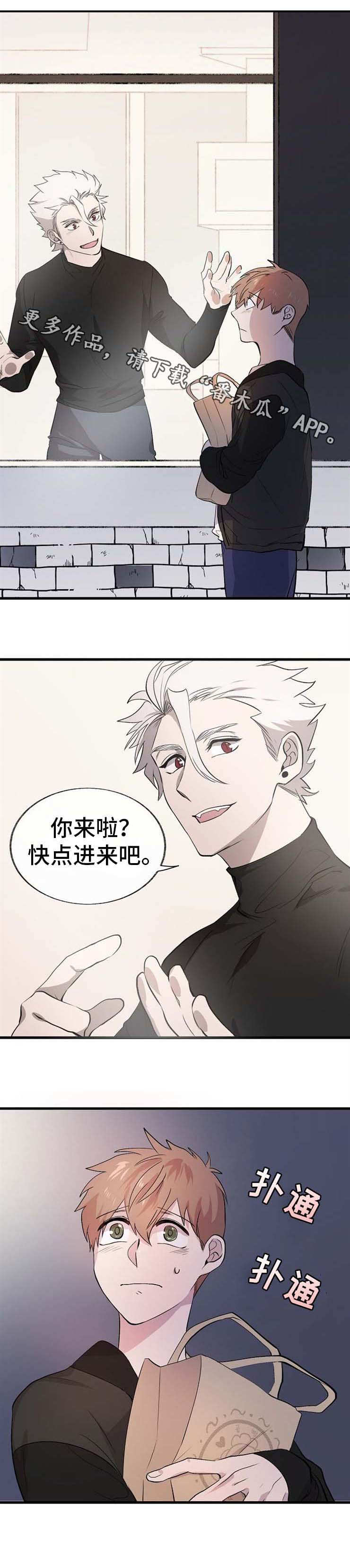 魔力擦玻璃划伤预警漫画,第11章：邀请1图