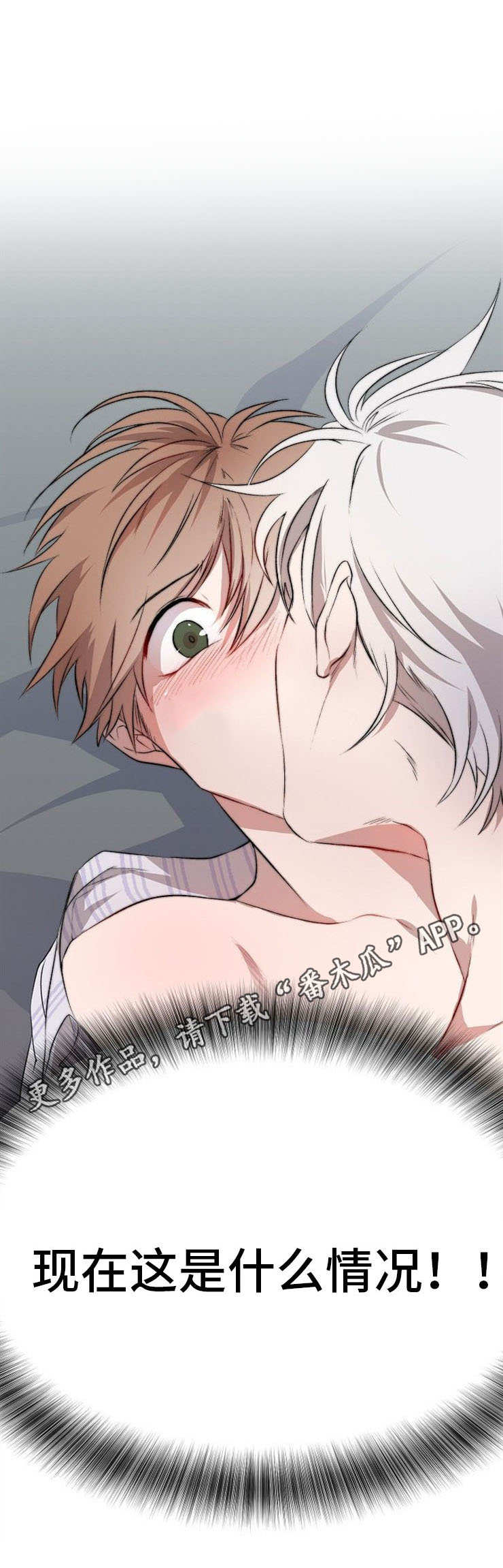 魔力预警漫画,第3章：妖魔1图