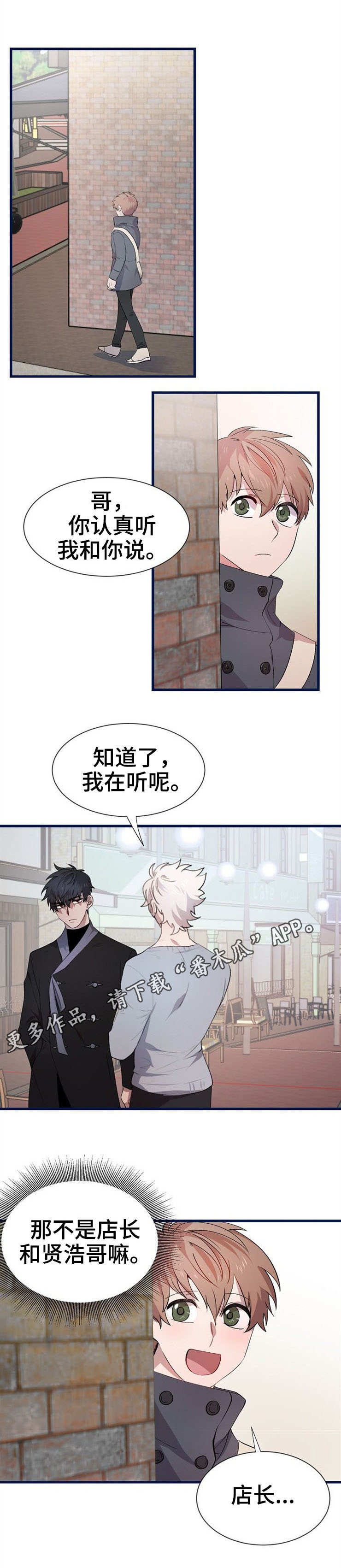 可见度魔力漫画,第23章：规定2图