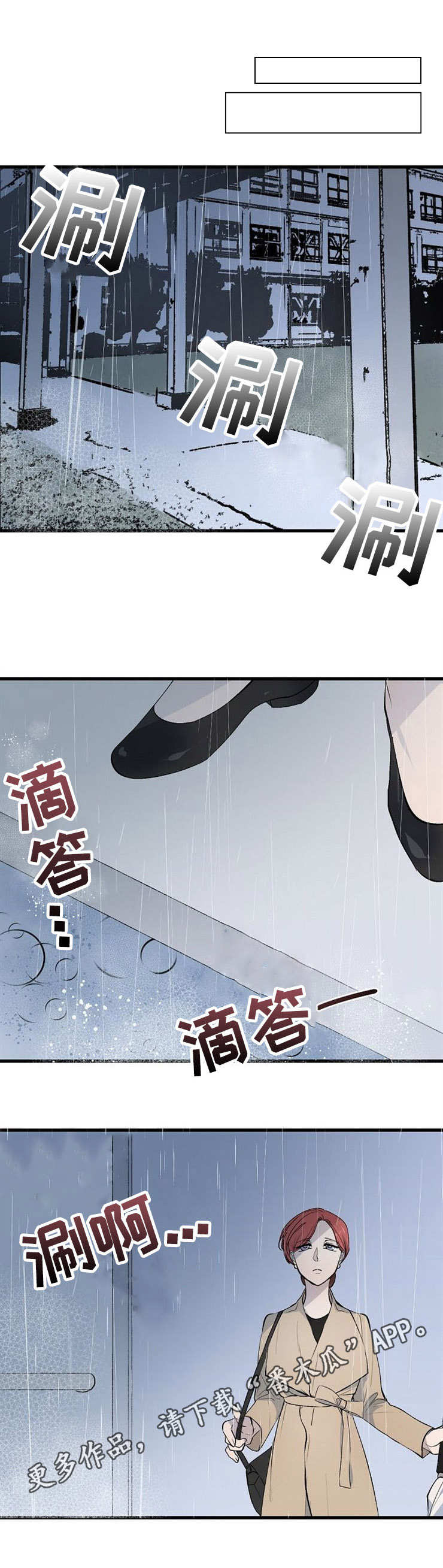 魔力探测中断漫画,第16章：熟悉的人3图