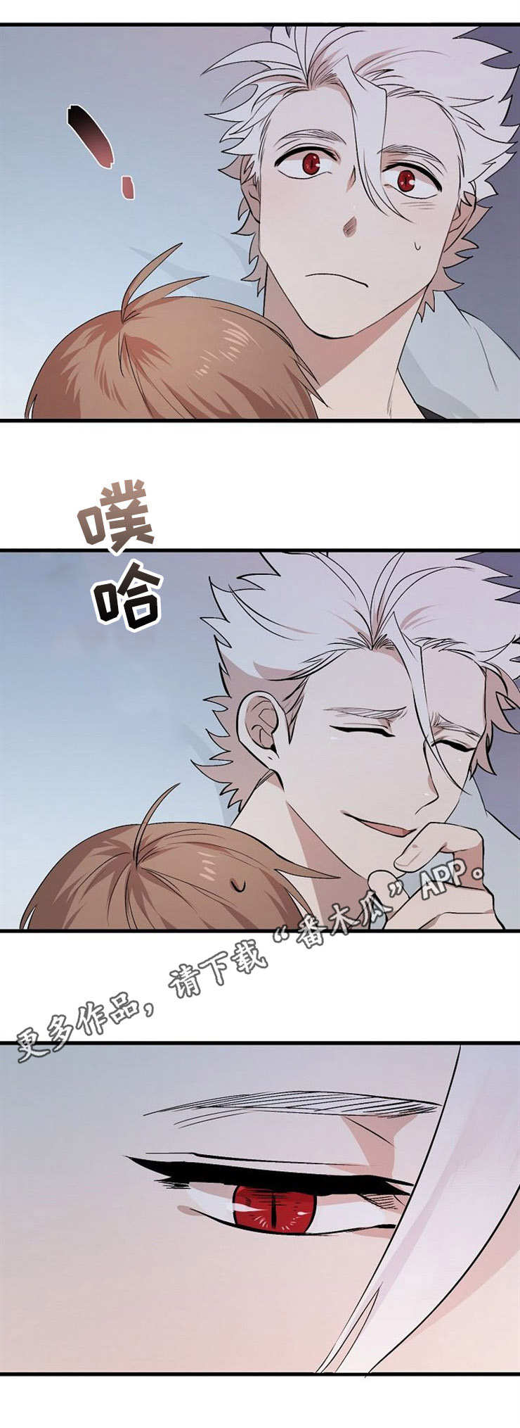 魔力探测中断漫画,第13章：阳气2图