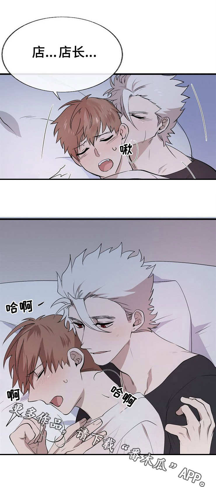 茉藜园漫画,第13章：阳气1图