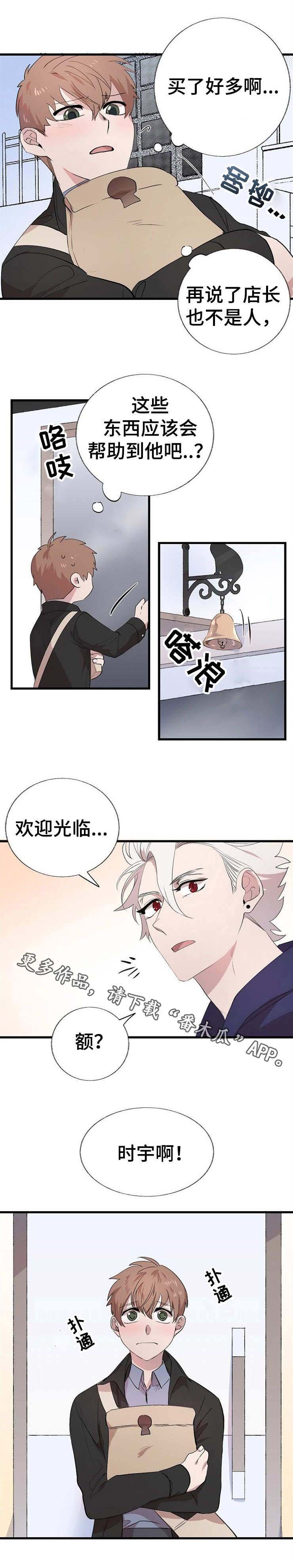 可见度魔力漫画,第19章：项链3图