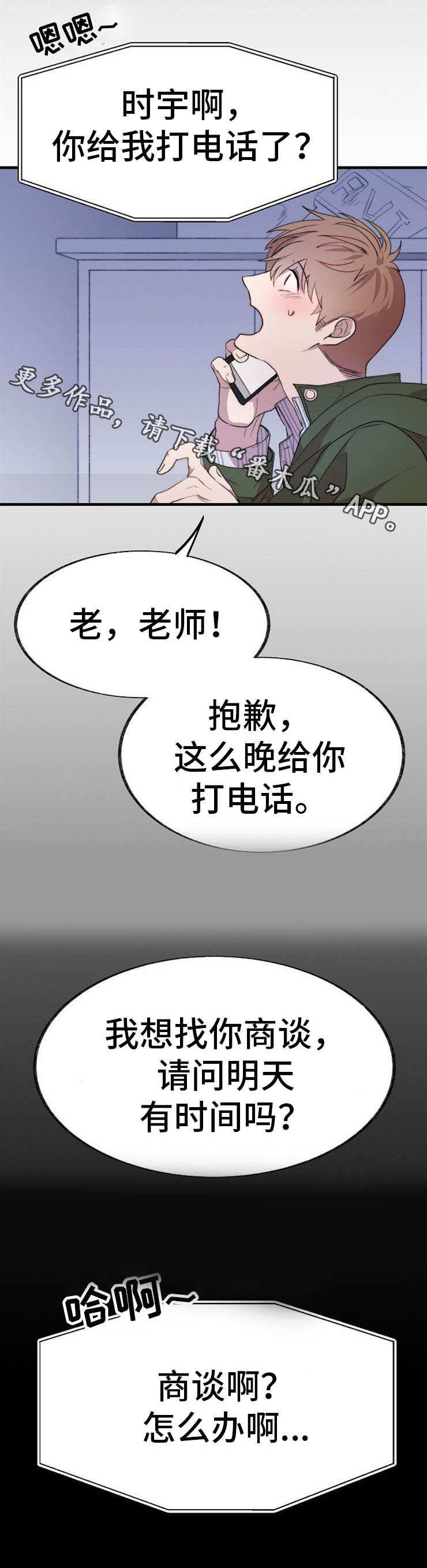 魔力指示物是卡牌吗漫画,第4章：荒唐3图