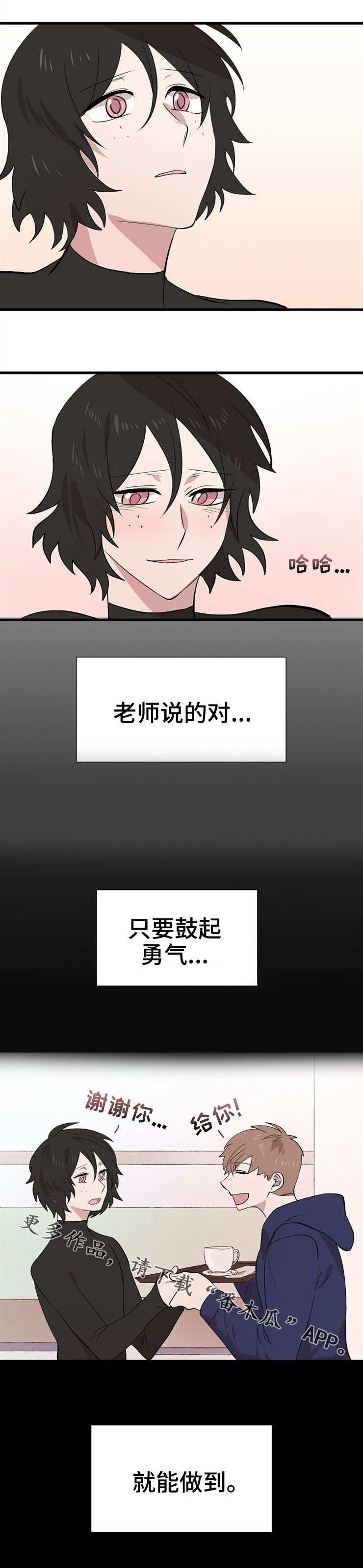 魔力预警漫画,第27章：变化4图