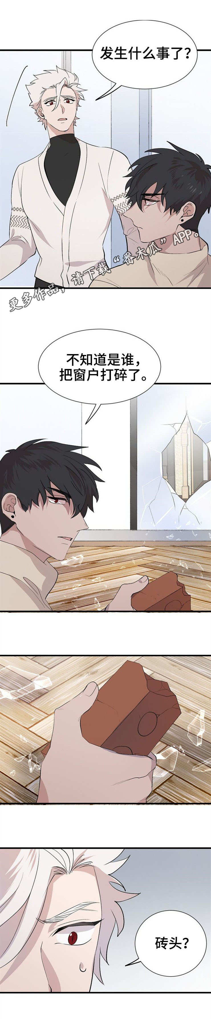 魔力智能锁提示系统锁定漫画,第30章：报复1图