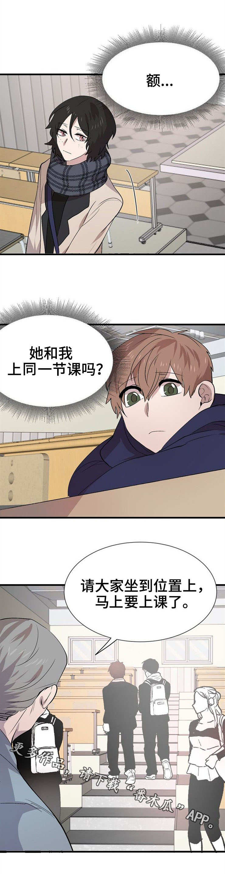 魔力形态漫画,第25章：朋友4图