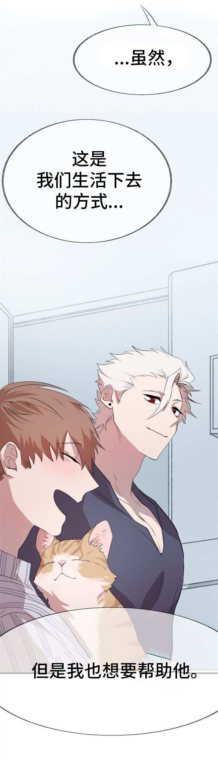 魔力药水警告漫画,第5章：阴气缭绕2图