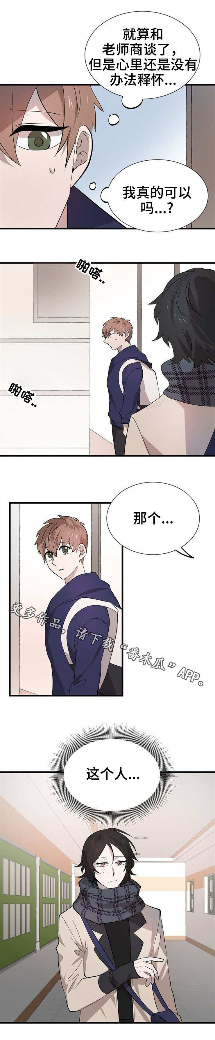 魔力信号漫画,第25章：朋友2图