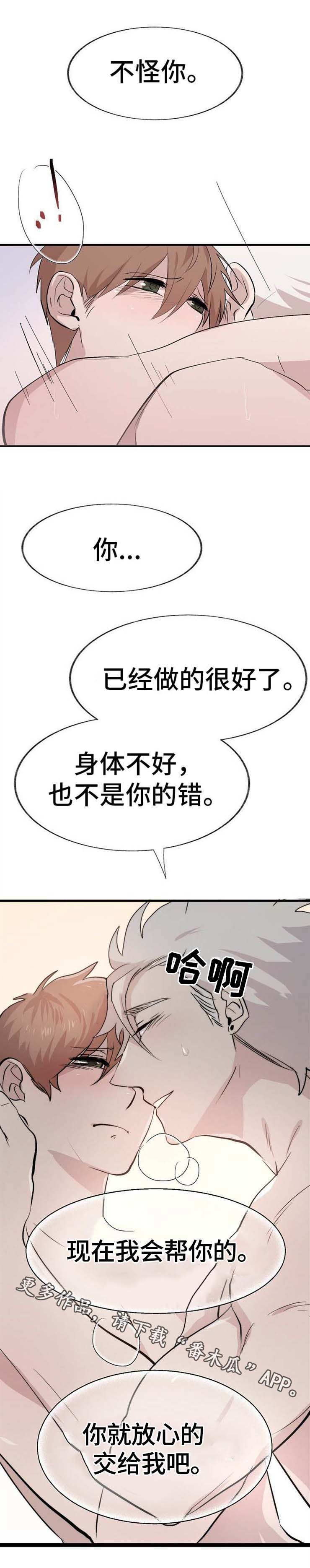 魔力指示物有没有上限漫画,第10章：拜托你5图