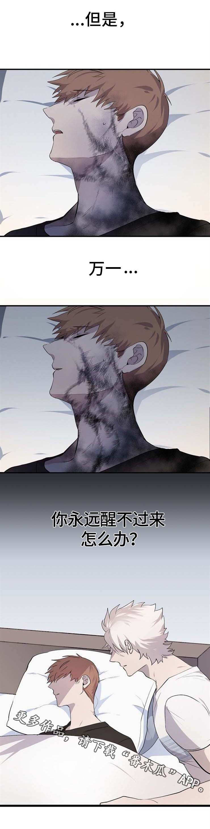 魔力指示物有没有上限漫画,第9章：为了救你3图