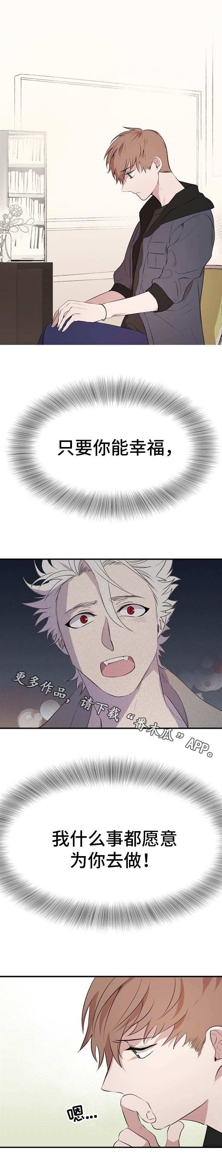 魔力宝贝回忆漫画,第7章：商谈2图