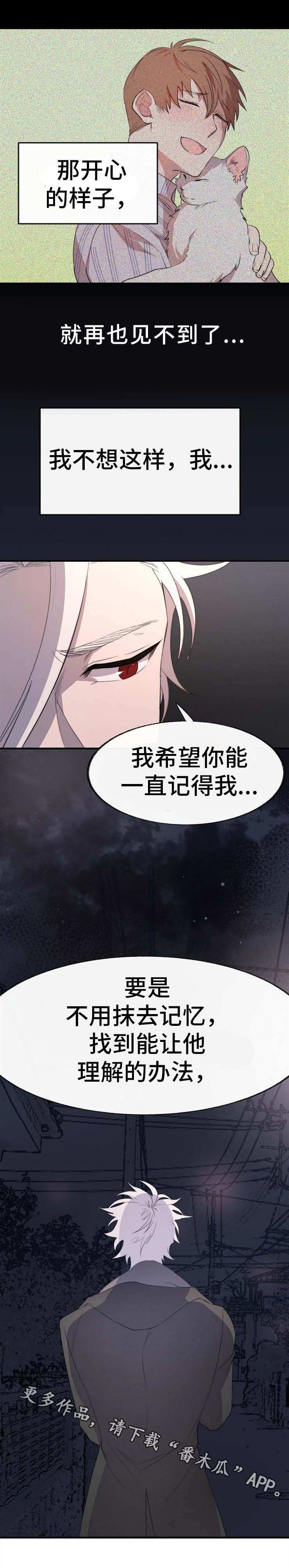 魔力反射漫画,第6章：放着不管3图