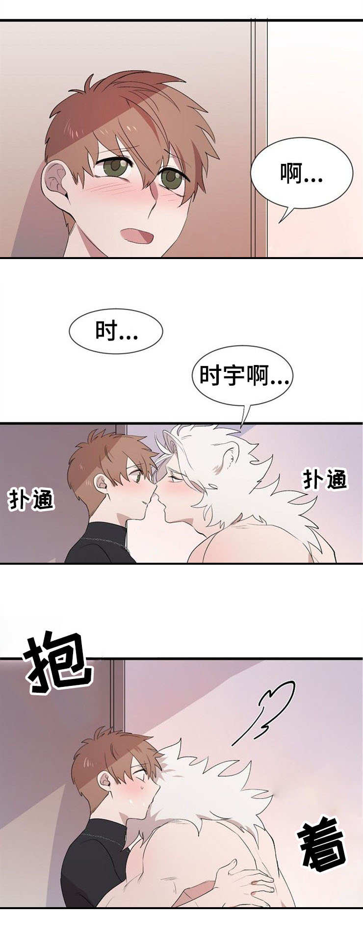 魔力灵宠漫画,第22章：混乱1图