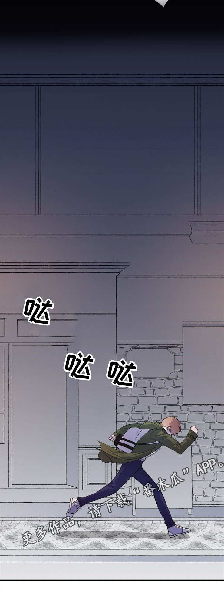 魔丽云学术漫画,第3章：妖魔1图