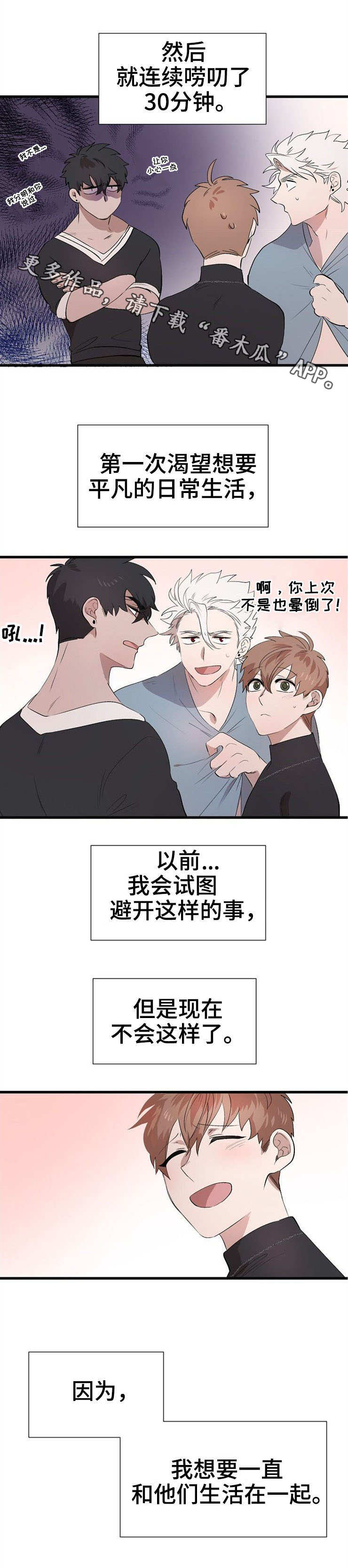 魔力灵宠漫画,第22章：混乱3图