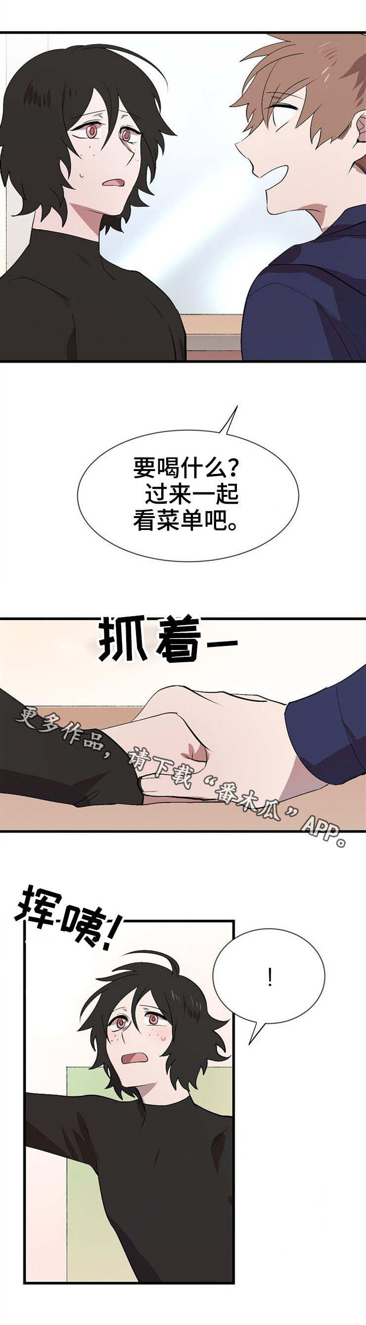 魔力预警漫画,第27章：变化2图
