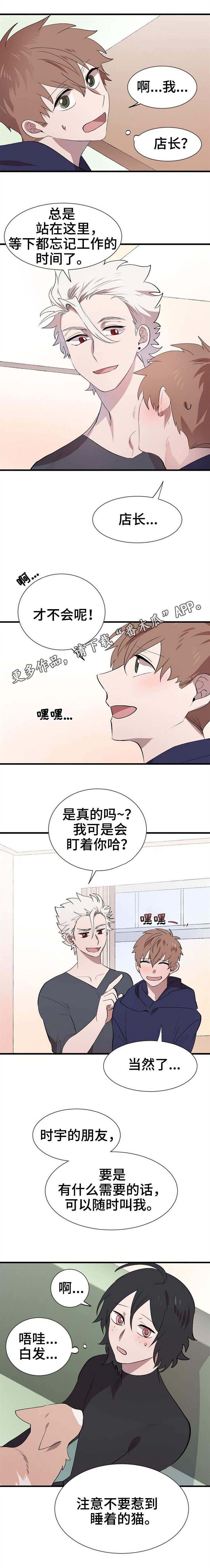 魔力预警漫画,第27章：变化1图