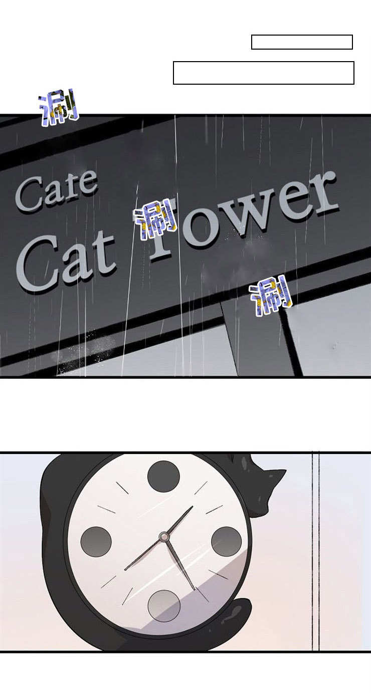 茉莉雨歌词漫画,第15章：追逐1图