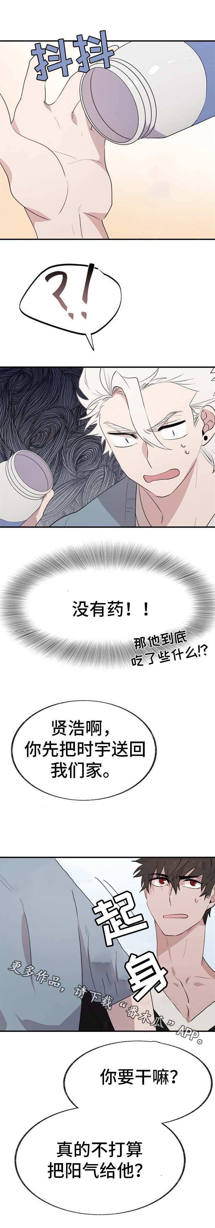 魔力大师漫画,第8章：再次昏倒4图