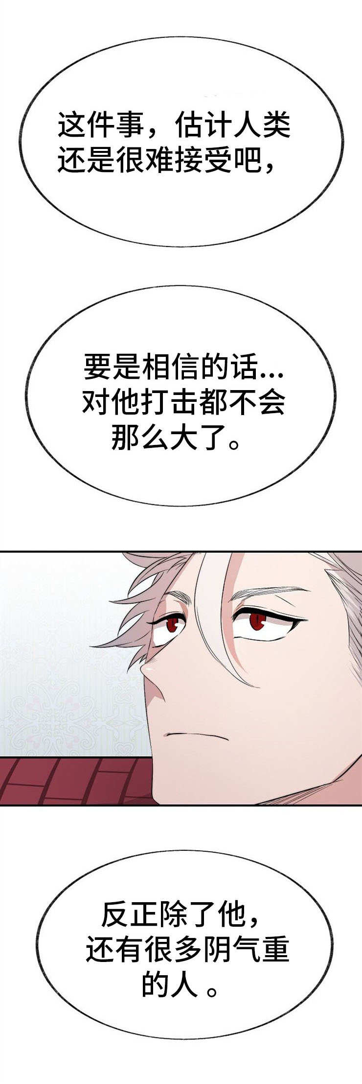 魔力预警漫画,第5章：阴气缭绕5图