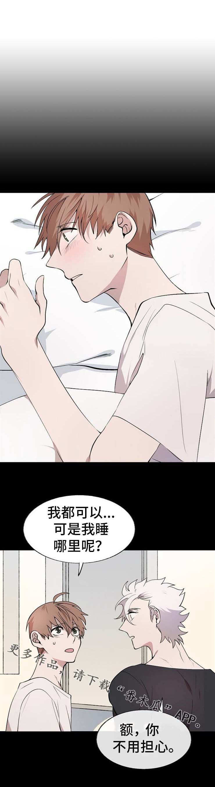 茉莉雨吉他谱漫画,第12章：过夜1图