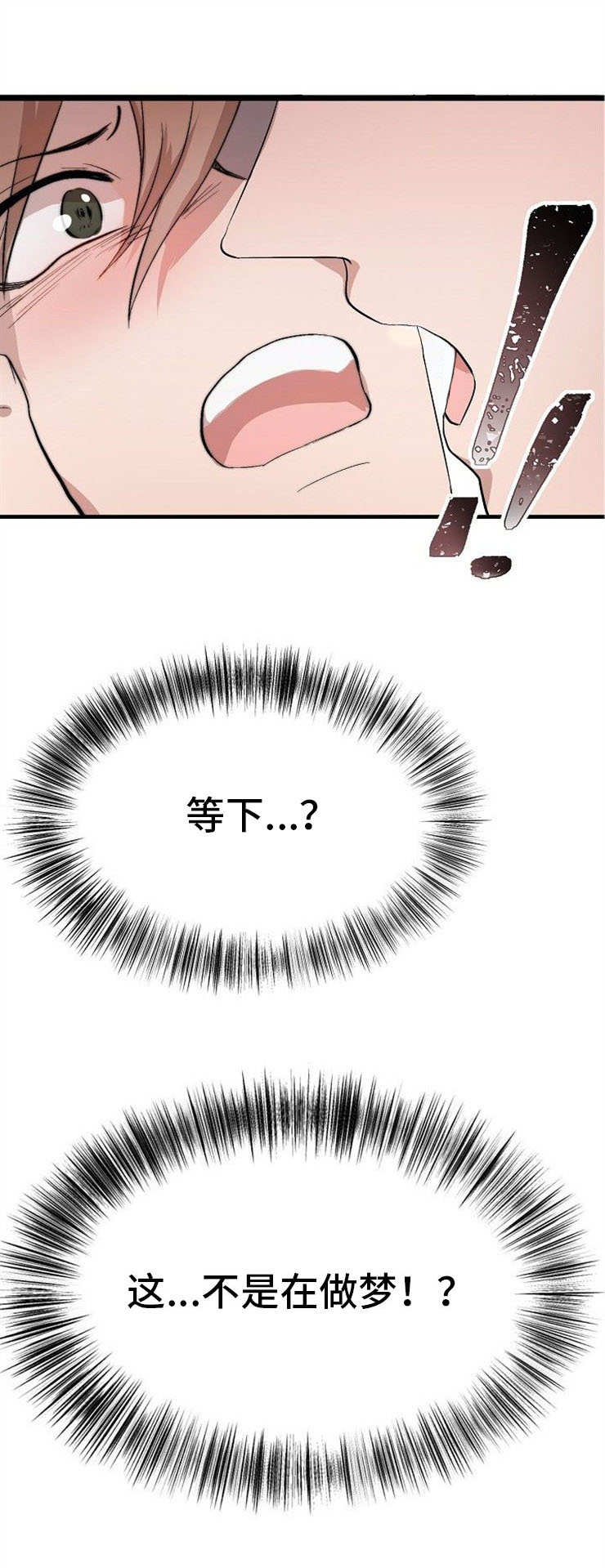 魔力预警漫画,第2章：猫咪咖啡店5图