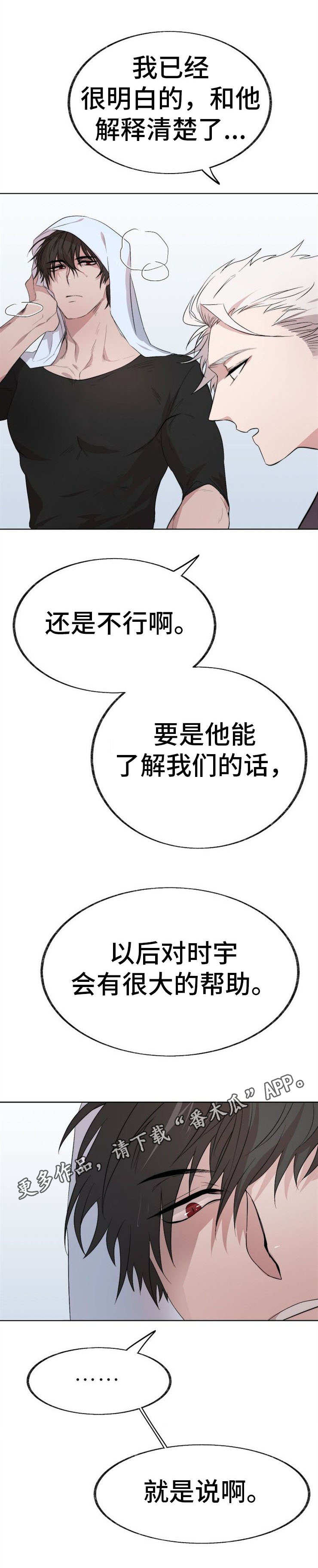 魔力预警漫画,第5章：阴气缭绕4图