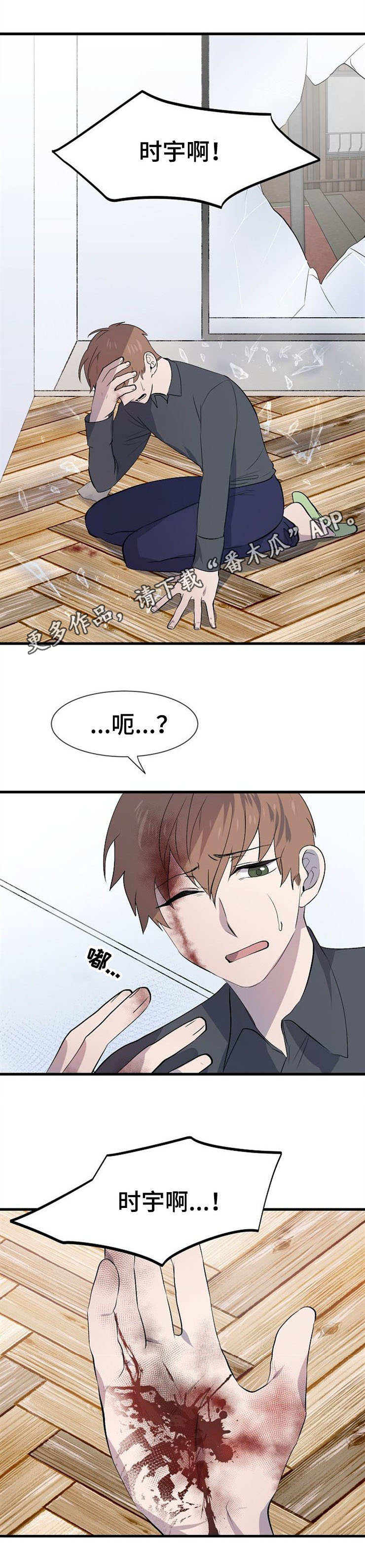 魔力智能锁提示系统锁定漫画,第30章：报复4图