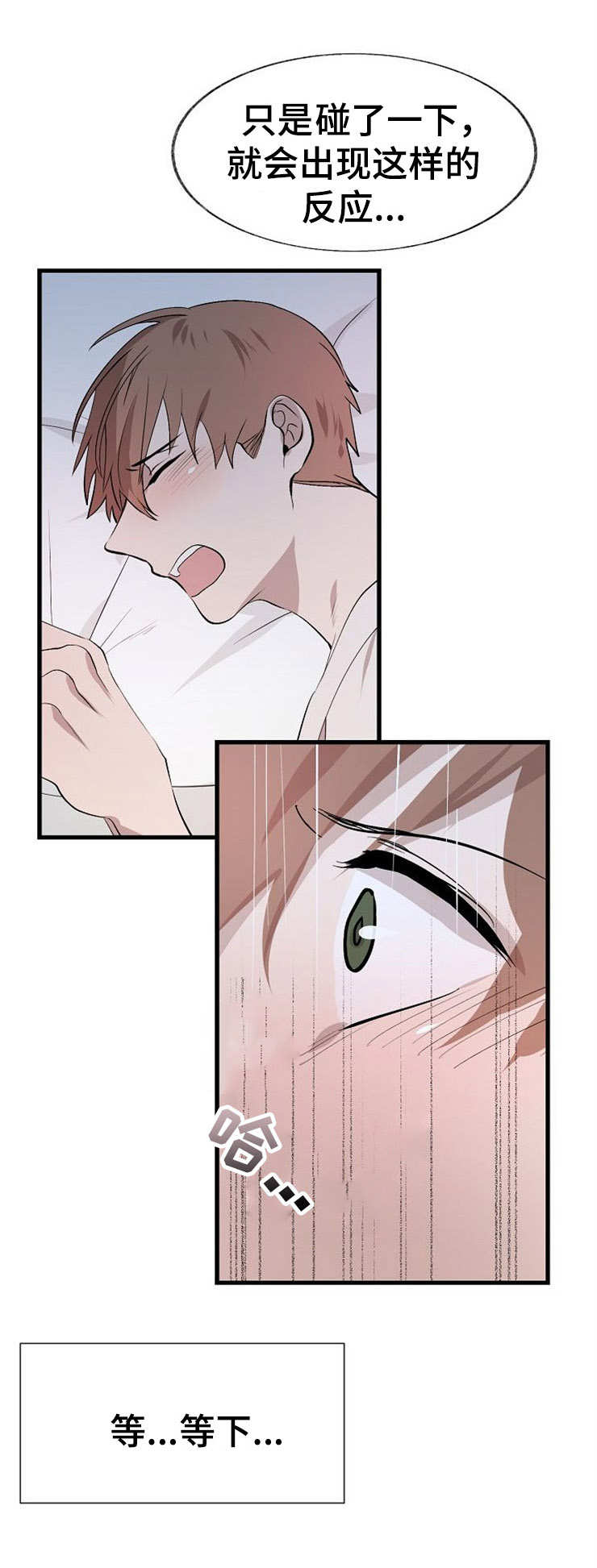 魔力探测中断漫画,第13章：阳气5图