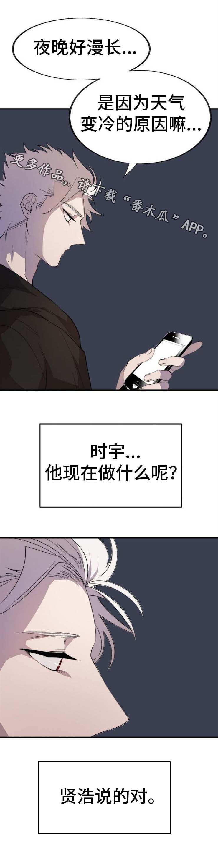 魔丽云学术漫画,第6章：放着不管5图