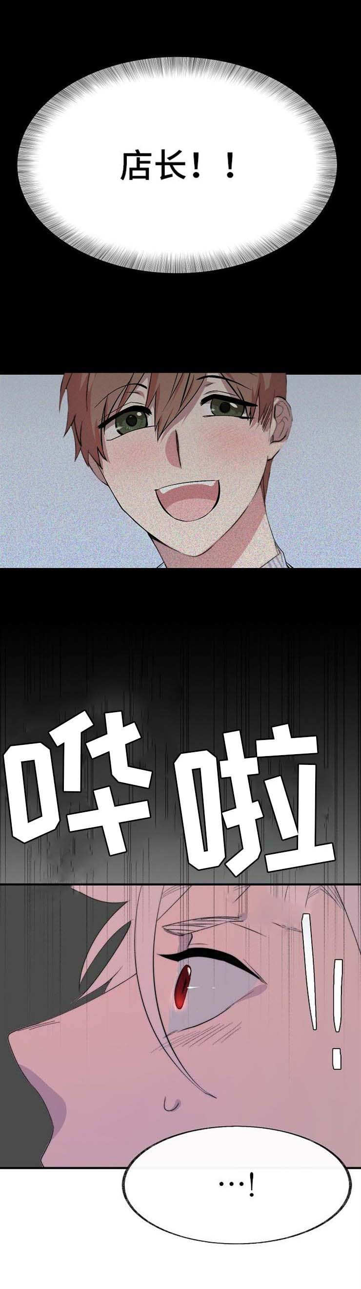 魔丽云学术漫画,第6章：放着不管1图