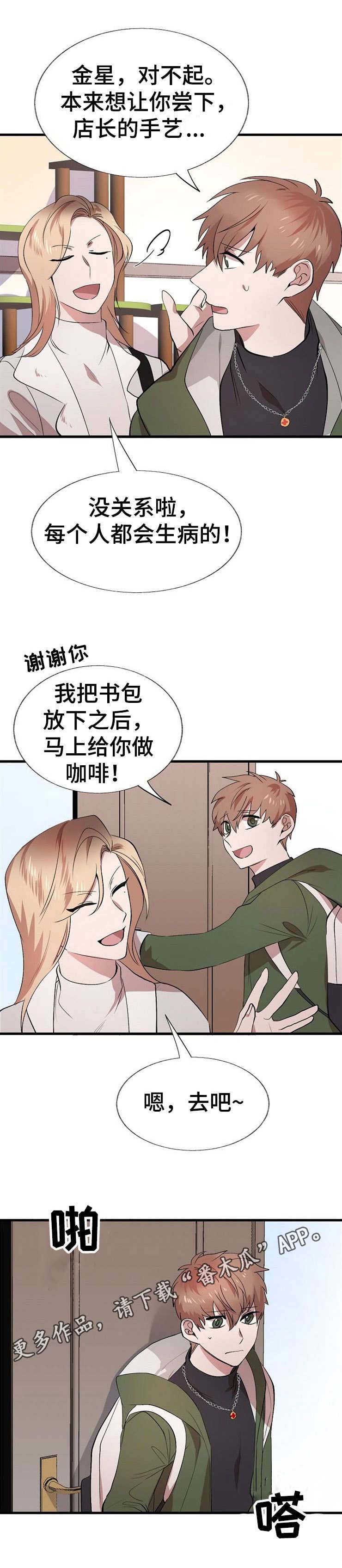 魔力原版英语官网漫画,第20章：状态不好4图