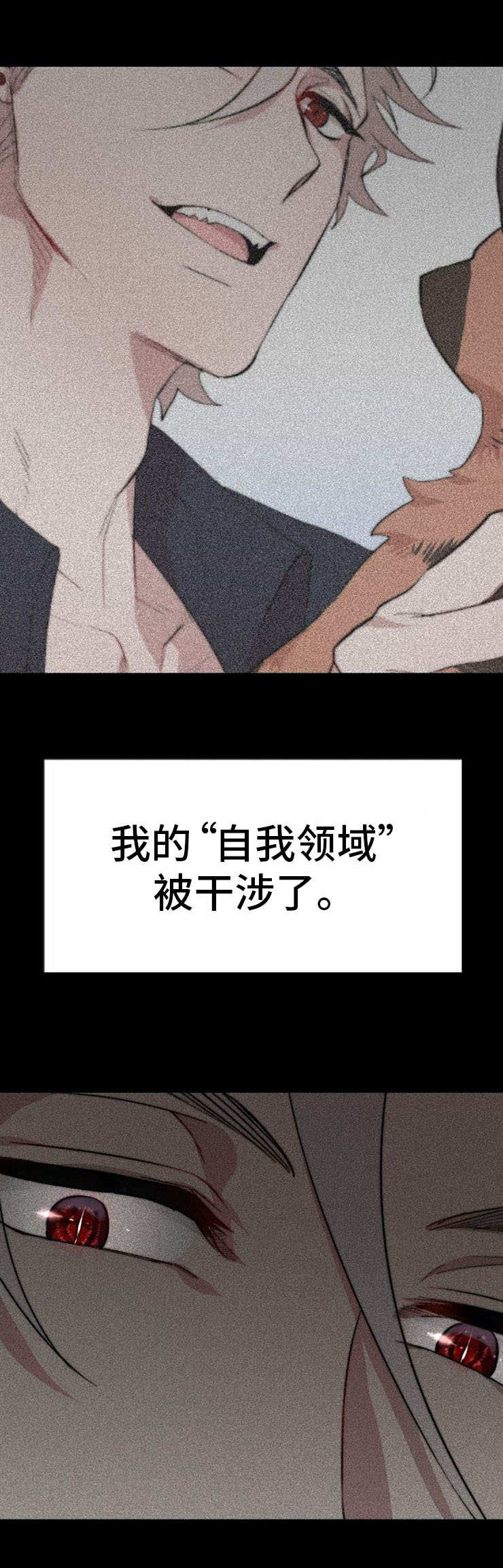 魔力预警漫画,第4章：荒唐4图