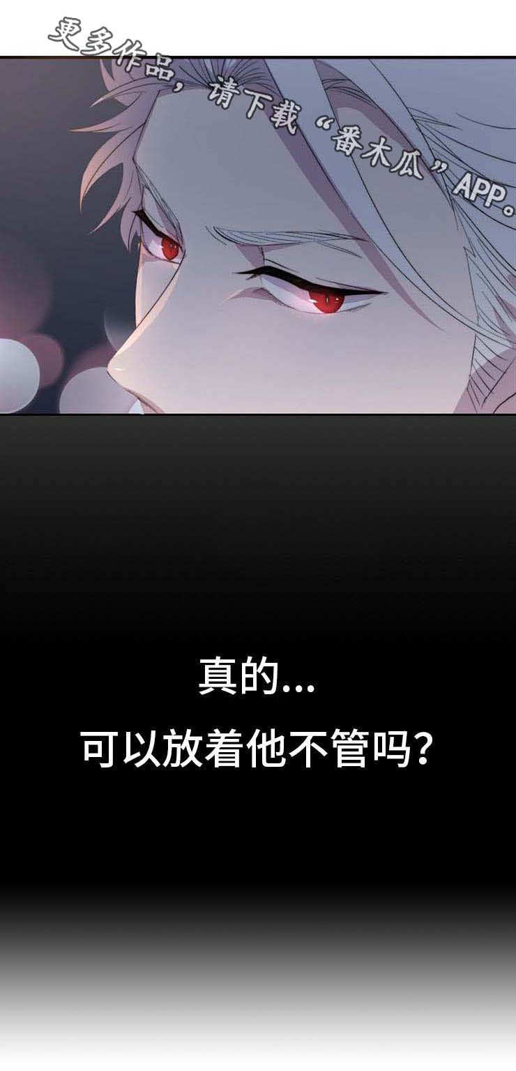 魔力女战士电影漫画,第6章：放着不管3图
