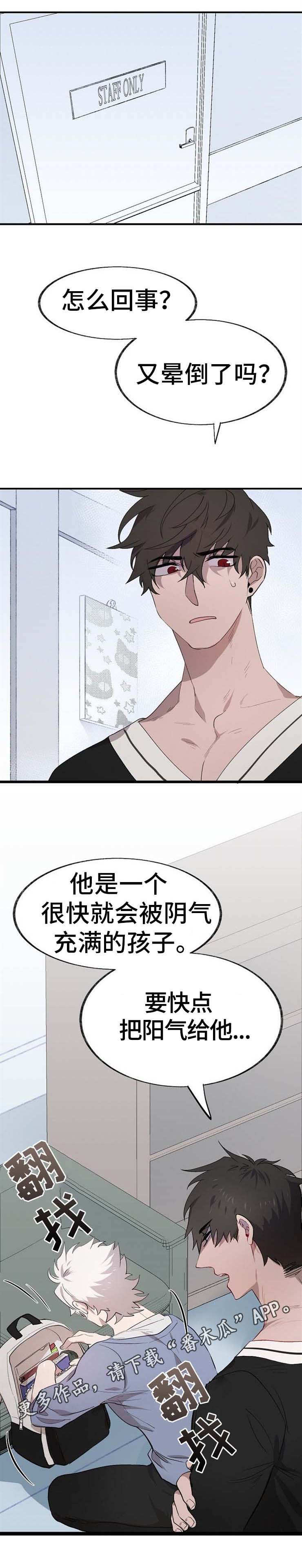 魔力大师漫画,第8章：再次昏倒2图