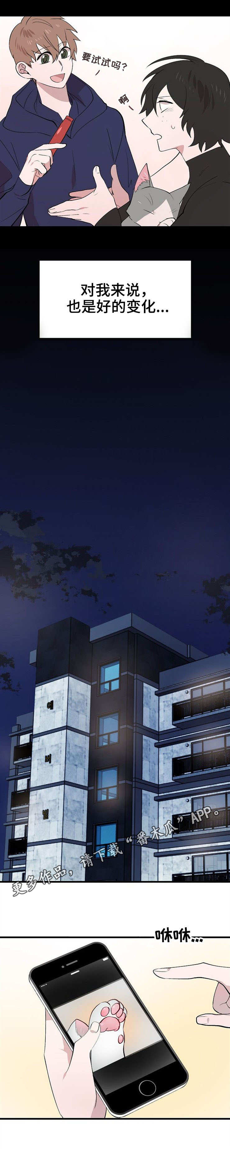 魔力预警漫画,第27章：变化5图