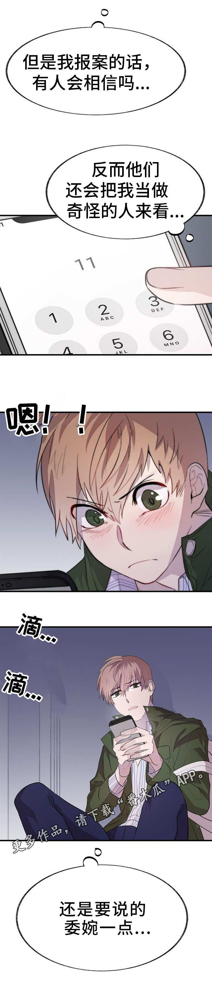 魔力指示物是卡牌吗漫画,第4章：荒唐1图