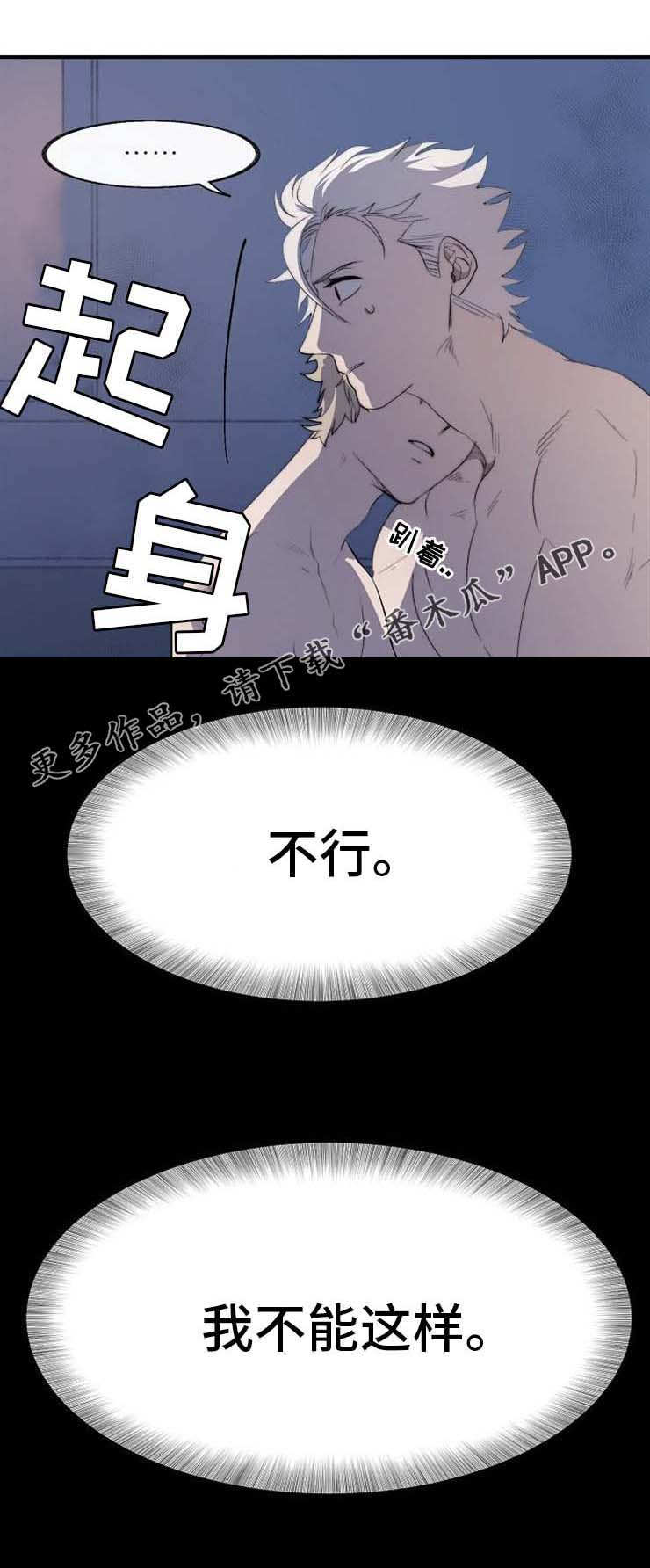 魔丽云学术漫画,第6章：放着不管2图