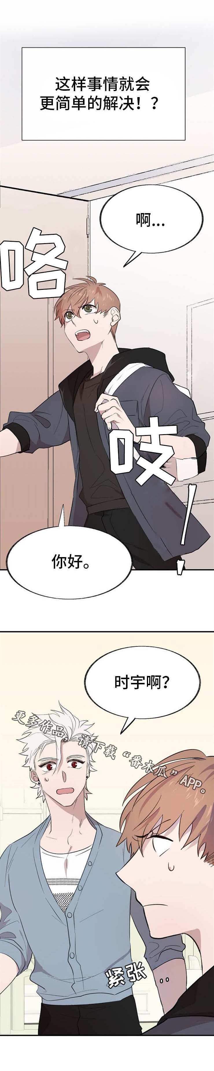 魔力女战士电影漫画,第8章：再次昏倒3图