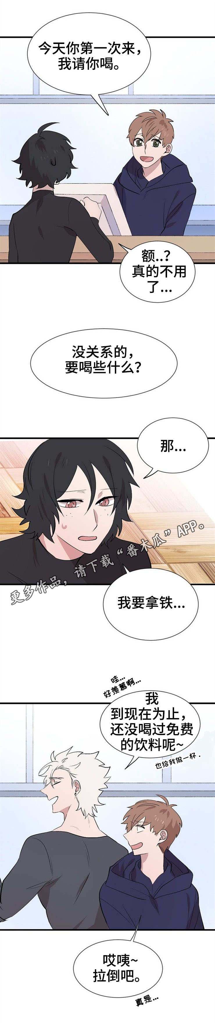 魔力预警漫画,第27章：变化3图