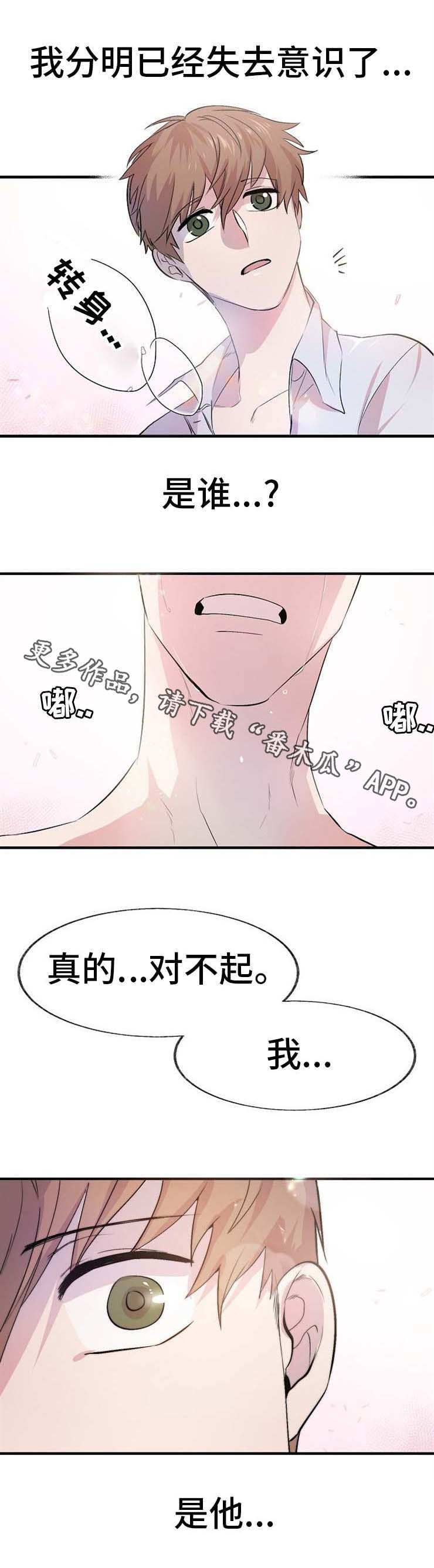 魔力指示物有没有上限漫画,第10章：拜托你2图