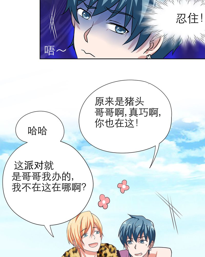 胖次异闻录Ⅱ漫画,第14章：2图