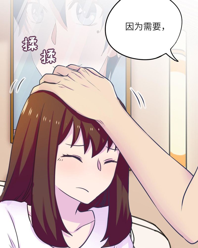 胖次异闻录Ⅱ漫画,第37章：2图