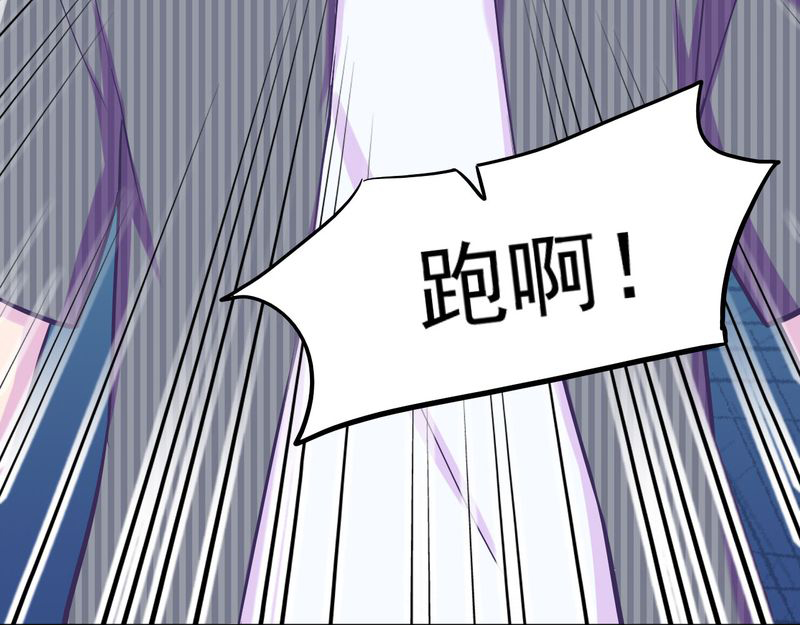 胖次异闻录Ⅱ漫画,第33章：2图