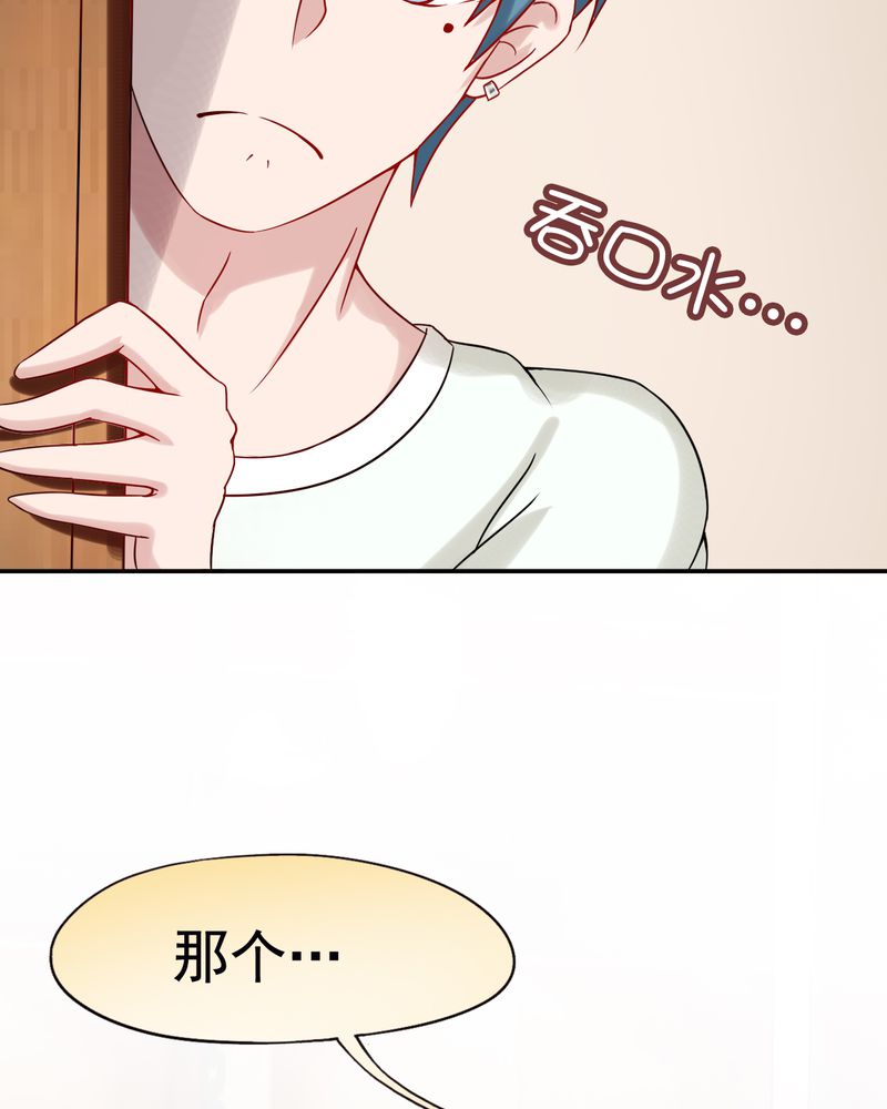 胖次异闻录Ⅱ漫画,第20章：3图