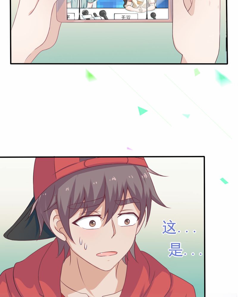 胖次异闻录Ⅱ漫画,第21章：1图